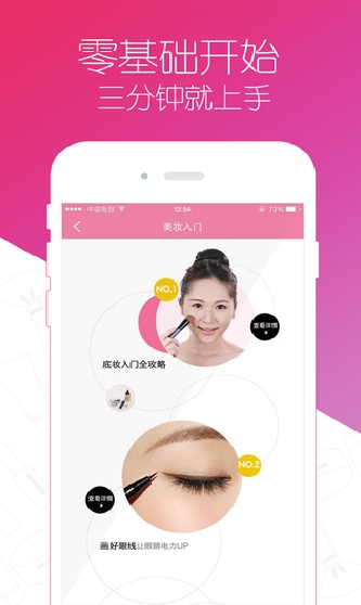 快美妆ios版(化妆软件) v2.5.1 iphone最新版