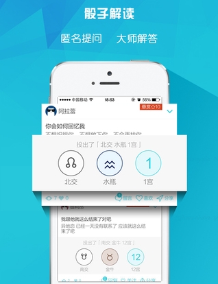 测测星座安卓版(Android手机星座软件) v7.4.1 免费版