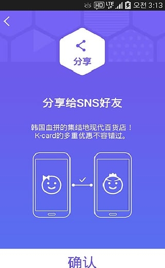 mission in 首尔安卓版(韩国旅游APP) v1.3.0 手机版