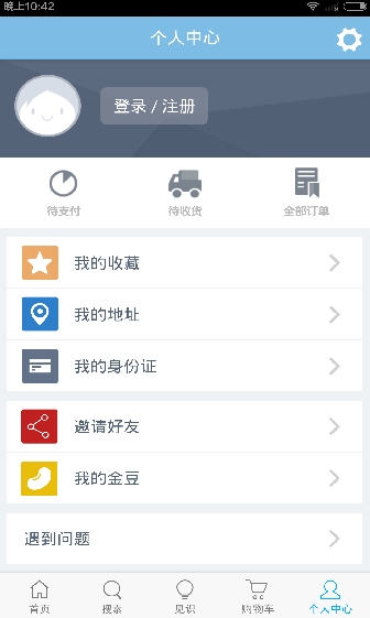 海豹村android版(手机海淘软件) v2.3.0 官方安卓版