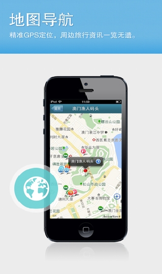 大拇指旅行苹果版(旅行手机客户端) v3.5 免费iPhone版