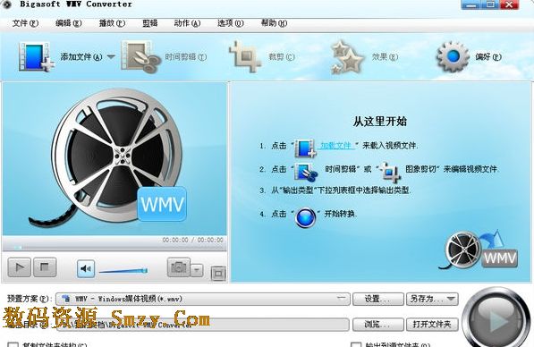 WMV格式轉換器