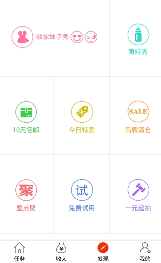 麻吉宝安卓版(手机淘宝积分软件) v1.5.4 官方最新版