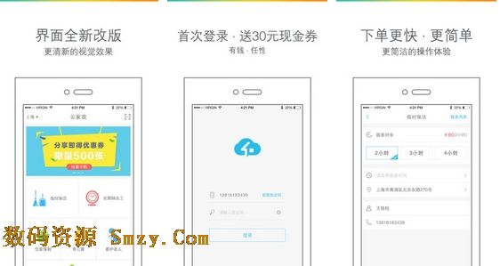 云家政安卓版(手机家政服务平台) v4.7.2 最新版