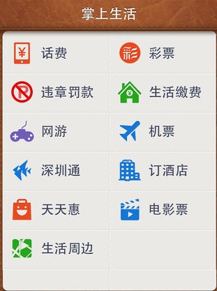 QQ便民ios版(苹果手机QQ便民软件) v2.2 最新版