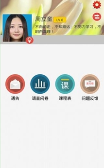 乐教乐学苹果版(ios手机教育软件) v2.8 iPhone最新版