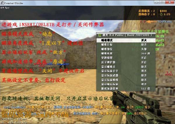 cs1.6作弊器