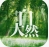 大自然轻音乐app(安卓手机音乐播放器) v2.7.4 官方版