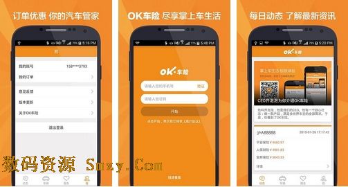 OK车险安卓版(手机汽车保险APP) v5.9.12.08 官方版