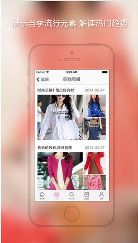 穿衣秀Android版(手机穿衣搭配软件) v2.6.0 最新免费版