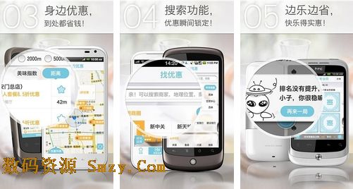 网易乐得惠 for Android(手机特价购买APP) v3.1 简体中文安卓版