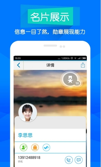 隨辦app手機版(iOffice) v3.5 官方免費版