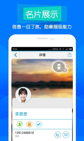 随办app手机版(iOffice) v3.5 官方免费版