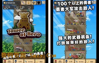 勇者之塔安卓版(Tower of Hero) v1.3.4 最新免費版