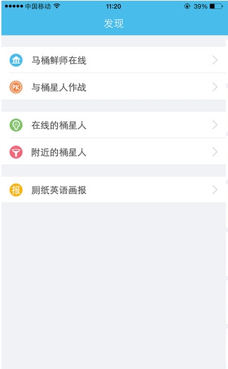 马桶英语IOS版(苹果手机英语口语练习软件) v1.3.0 最新免费版