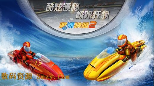 激流快艇2iPad版(苹果平板摩托快艇竞速游戏) v1.4.3 中文IOS版