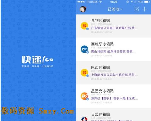 快递100 iOS版(快递100苹果版) v4.2.0 手机版