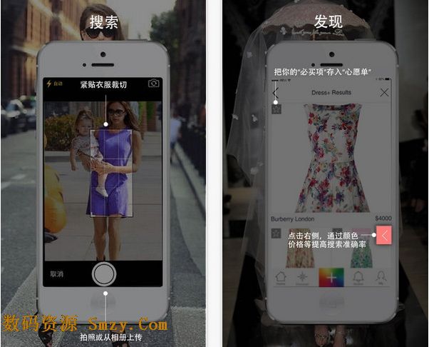 衣+iPhone版(苹果手机时尚搜衣软件) v1.3.2 免费ios版