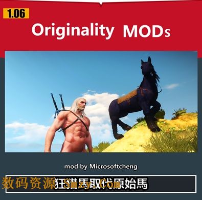 巫師3狂獵狂獵馬取代原始馬MOD