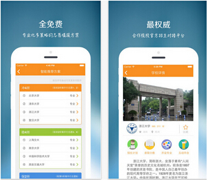 圓橙高考誌願IOS版(蘋果手機高考誌願填報軟件) v0.10 最新版