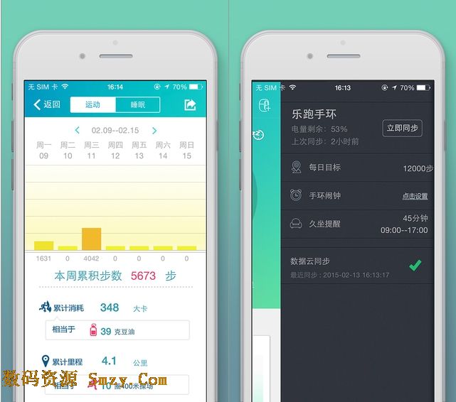 乐跑手环app苹果版for iphone (手机运动检测软件) v1.6.1 IOS免费版