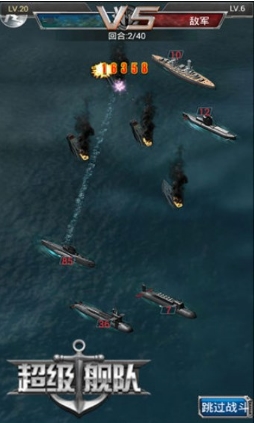 超级舰队安卓版(手机海战游戏) v1.6 最新版