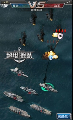 超级舰队安卓版(手机海战游戏) v1.6 最新版