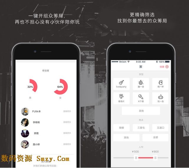 玩聚北京苹果IOS版(手机玩转京城app) for iphone v1.7 官方免费版