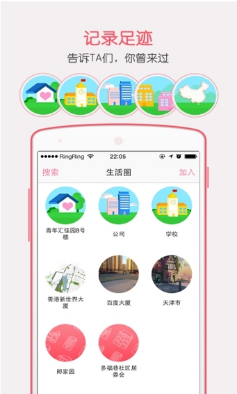 楼楼app手机版(安卓社区生活软件) v1.6.0625 最新免费版