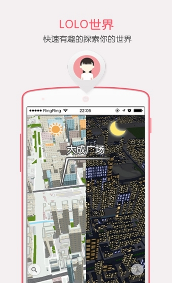 楼楼app手机版(安卓社区生活软件) v1.6.0625 最新免费版