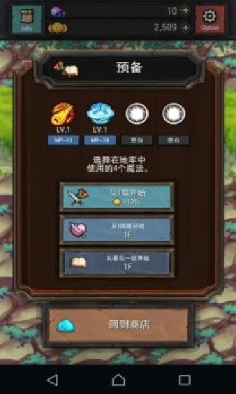 地牢999层中文版(手机RPG游戏) v1.37 最新安卓版
