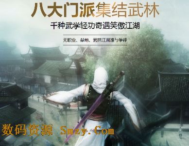 九阴真经手游苹果版(iphone手机角色扮演游戏) v1.2.2 最新IOS版