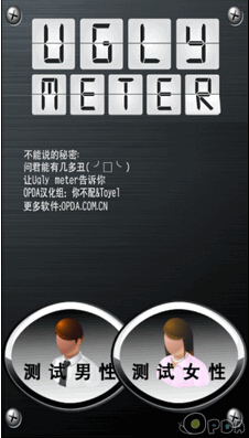 Ugly Meter for android(手机颜值APP) v1.3 汉化版