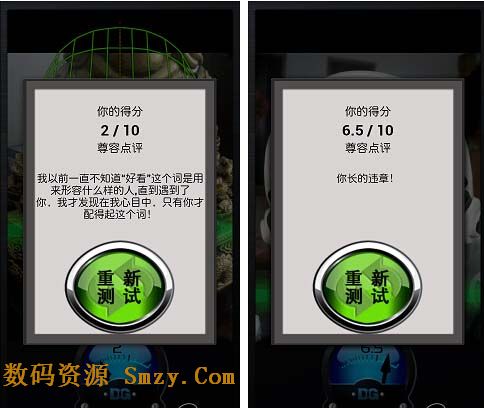 Ugly Meter for android(手機顏值APP) v1.3 漢化版