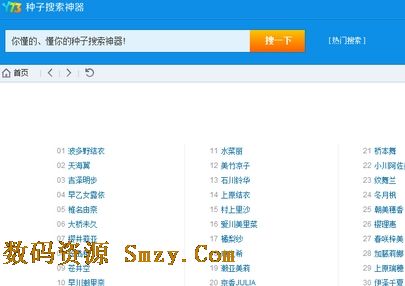 Y73种子搜索神器