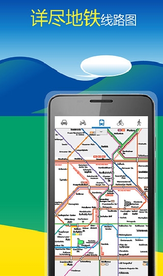 世界旅游导航地图安卓版(手机导航软件) v5.9.3 官方版