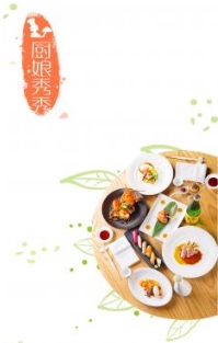 厨娘秀秀安卓版(手机美食软件) v3.2.0 免费版