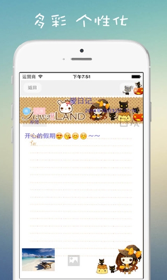 爱日记苹果版(手机日记) v4.3 最新iOS版