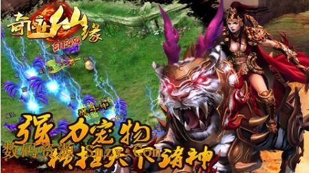 奇跡仙緣安卓版(手機ARPG遊戲) v3.6.0 最新版