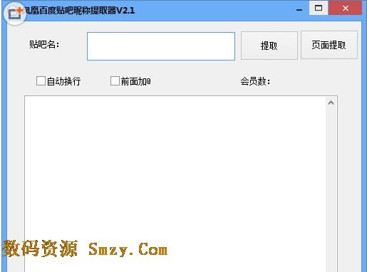 凤凰百度贴吧昵称提取器