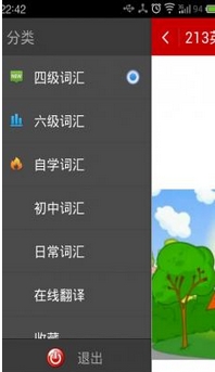 哲考英語安卓版v3.1.3 免費版