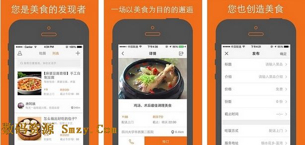百家饭安卓版(手机做菜心得) v1.2 最新版