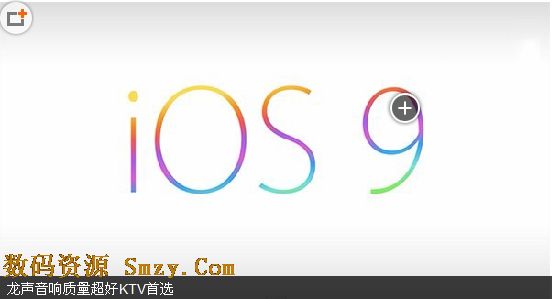 iphone6升级ios9固件(苹果手机9.3系统) vBuild 13A4254v 免费版