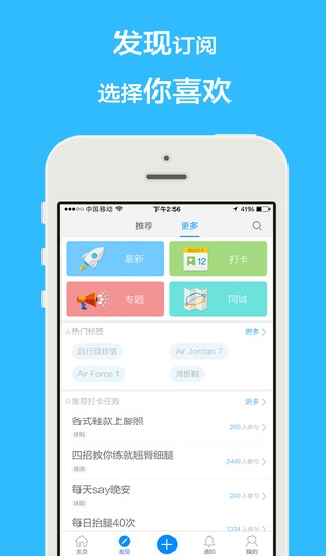feel运动社区android版(安卓运动社区) v1.3.7 手机免费版