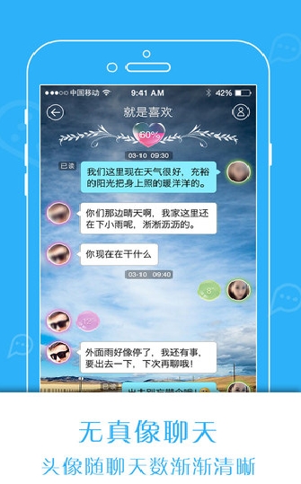 柏拉圖安卓客戶端(手機戀愛交友APP) v1.11.0 android最新版