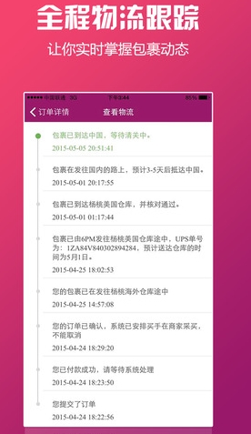 杨桃苹果版(手机购物软件) v1.4 最新iOS中文版