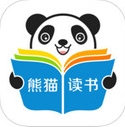 熊猫读书ios版(手机阅读软件) v1.3 官方苹果版
