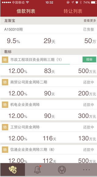龙贷理财app苹果版(手机理财软件) v1.5.3 官方免费版