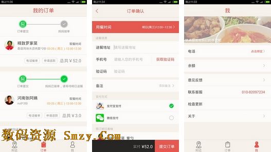 妈妈的菜安卓版(手机私房菜分享平台) v1.7.2 最新版