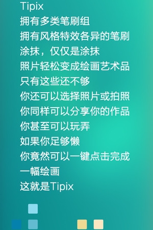 Tipix苹果版(手机照片编辑软件) v1.9.3 官方ios版